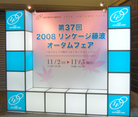 ��37��2008�����P�[�W���g�I�[�^���t�F�A