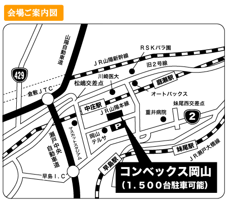 会場ご案内図