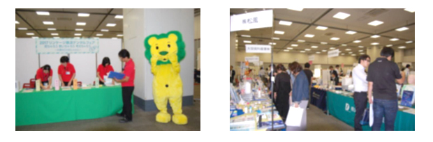 日時:2010年2/20(土)16:00〜20:00 2/21(日)9:00〜16:30 場所:コンベックス岡山小展示場