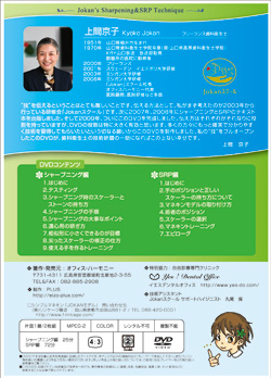 シャープニング&SRPそのまんま図鑑 裏表紙