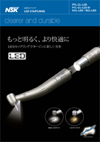 LEDカップリング